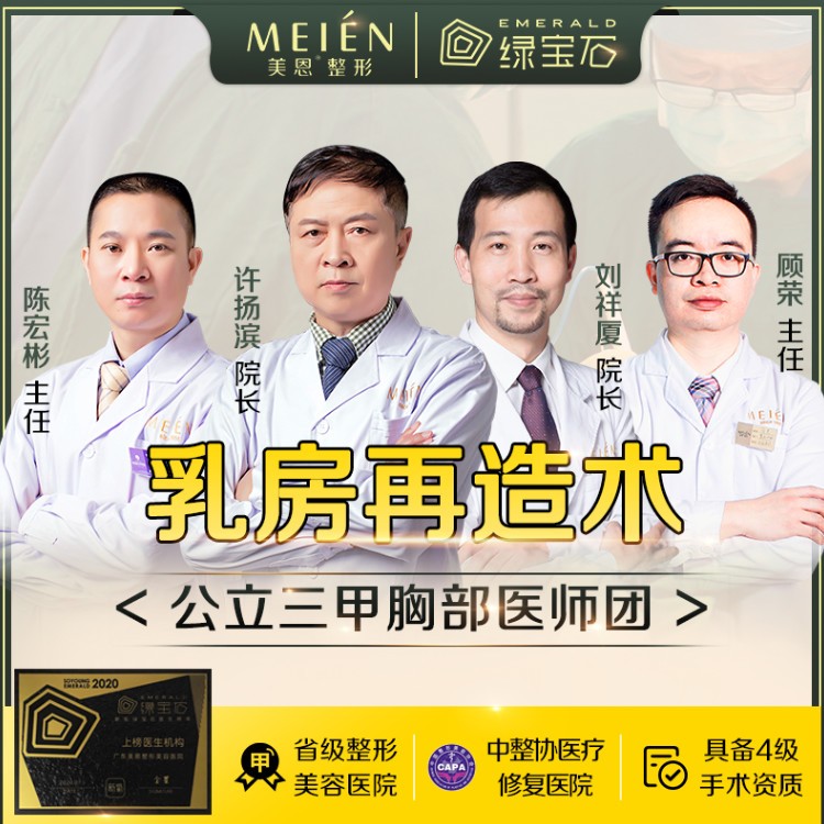 乳房再造费用_做乳房再造大概需要多少钱-助颜网